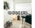 마사지의 종류 알아보기